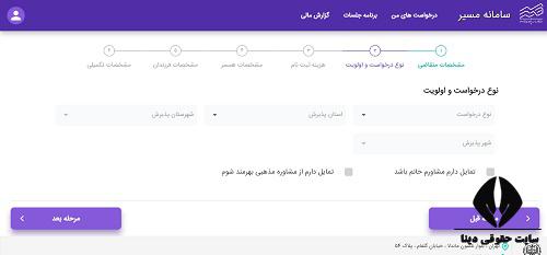ثبت درخواست طلاق